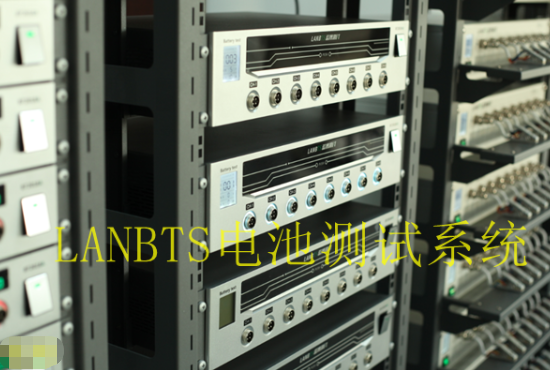 電池測試設(shè)備.png 電池測試設(shè)備.png